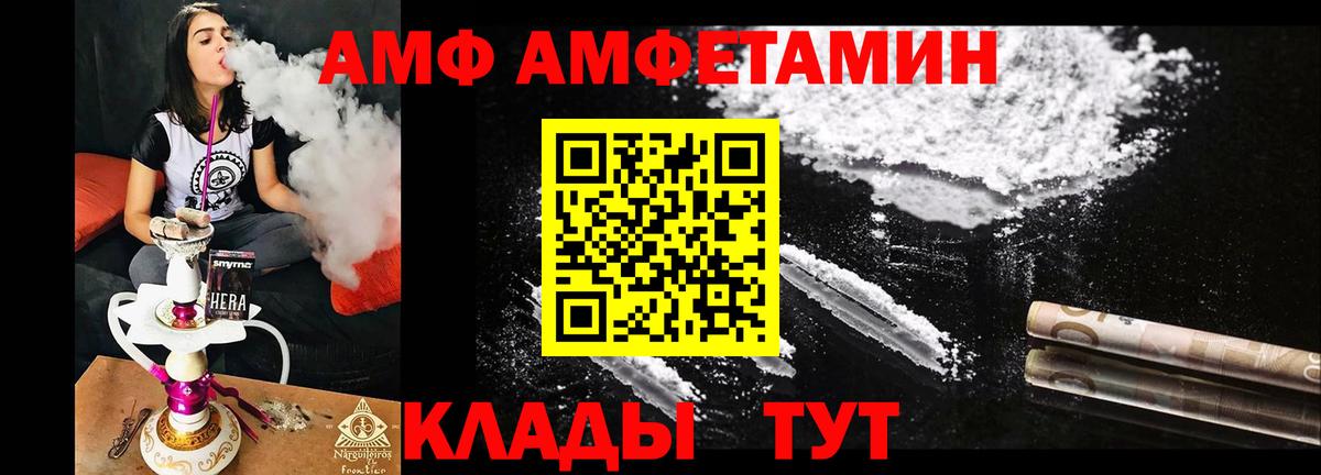 Амфетамин 97%  Вход с VPN  Петрозаводск 