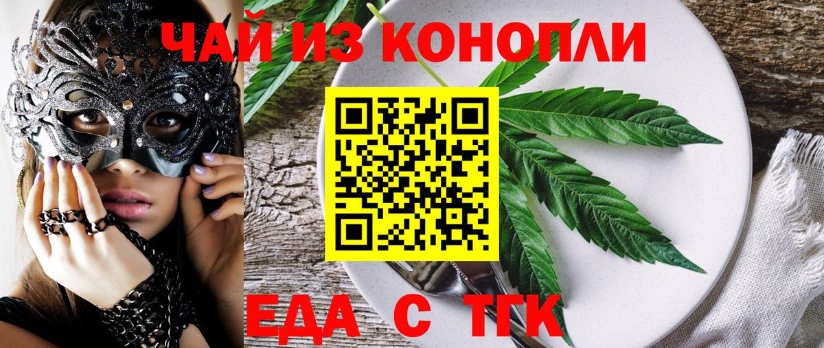 Еда ТГК марихуана  Вход с VPN  Петрозаводск 