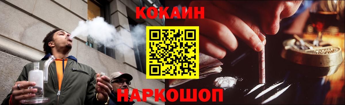 Cocaine 99%  COCAIN FishScale  Вход с VPN  Петрозаводск 