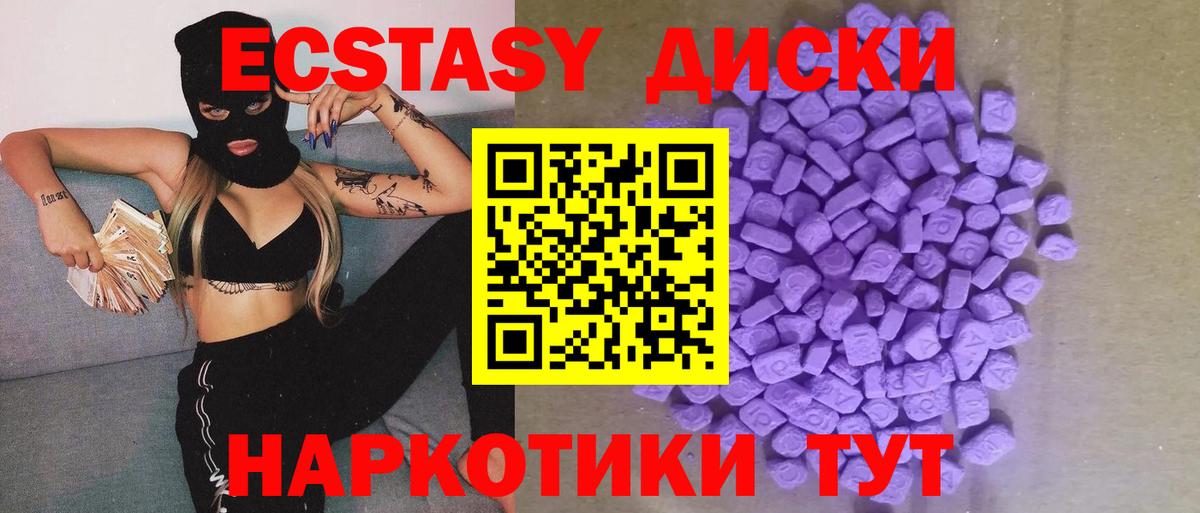 ЭКСТАЗИ  ЭКСТАЗИ бентли  Петрозаводск  Вход с VPN  Экстази VHQ 