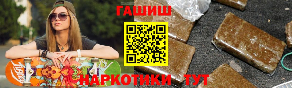 ГАШ гашик  ГАШ  Петрозаводск  Вход с VPN  Гашиш индика сатива 