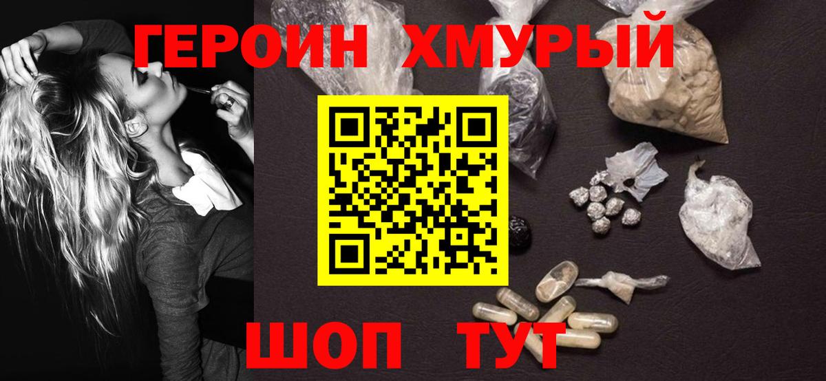 Петрозаводск  Героин Heroin  Героин  Вход с VPN 