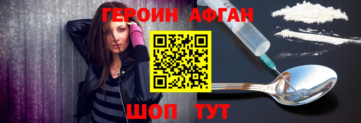 ГЕРОИН хмурый Петрозаводск