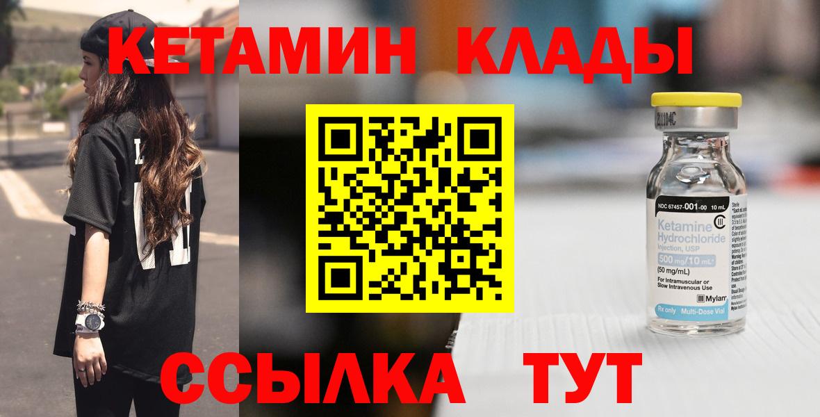 КЕТАМИН VHQ Петрозаводск