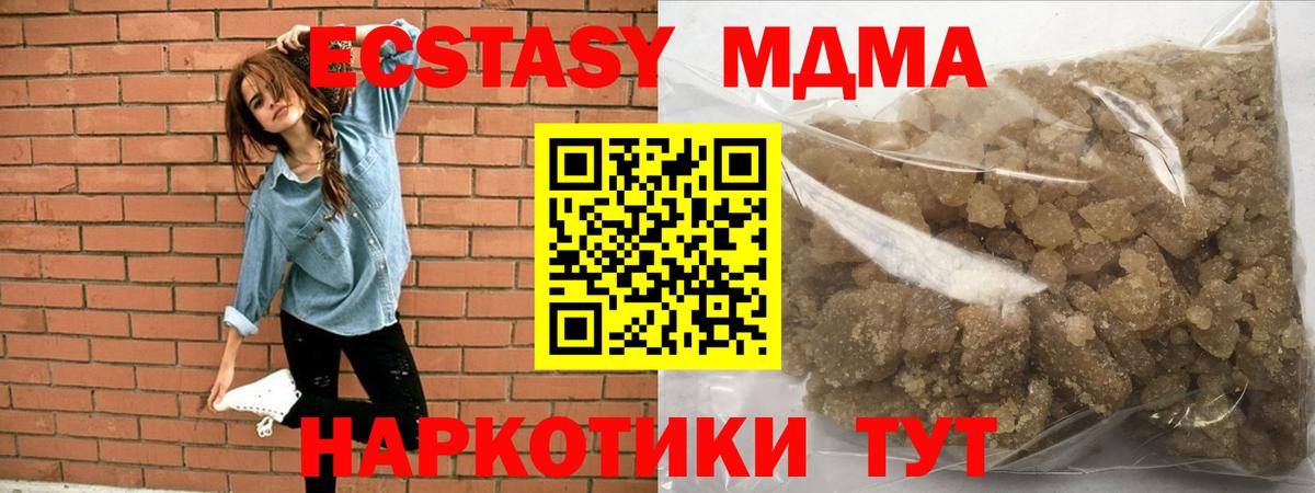 MDMA молли  Вход с VPN  МДМА  MDMA кристаллы  Петрозаводск 