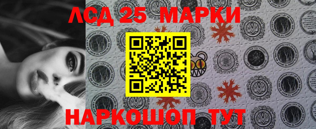 Марки 25I-NBOMe 1,8мг  Вход с VPN  Марки 25I-NBOMe 1,8мг  Петрозаводск 