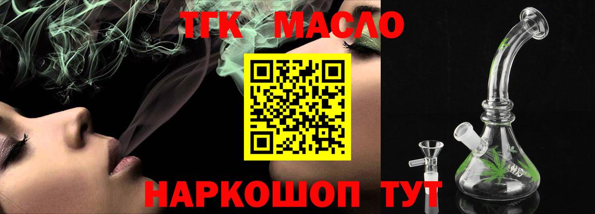 купить наркотики сайты  Вход с VPN  Петрозаводск  ТГК THC oil 