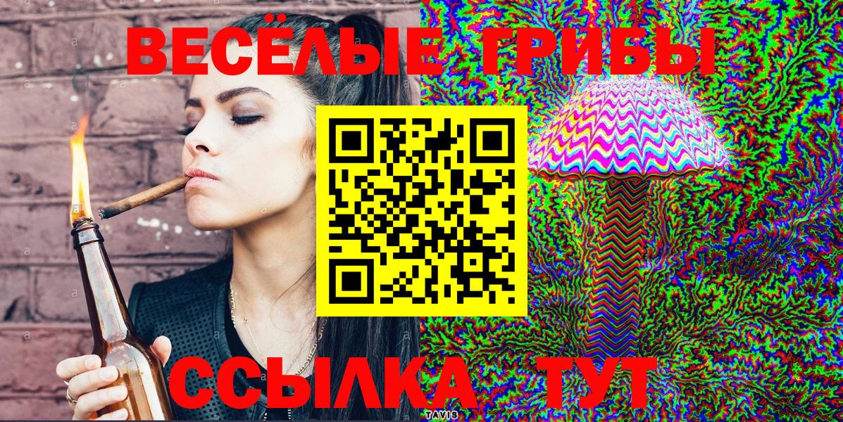 Петрозаводск  Псилоцибиновые грибы мухоморы  Галлюциногенные грибы Cubensis  Вход с VPN 